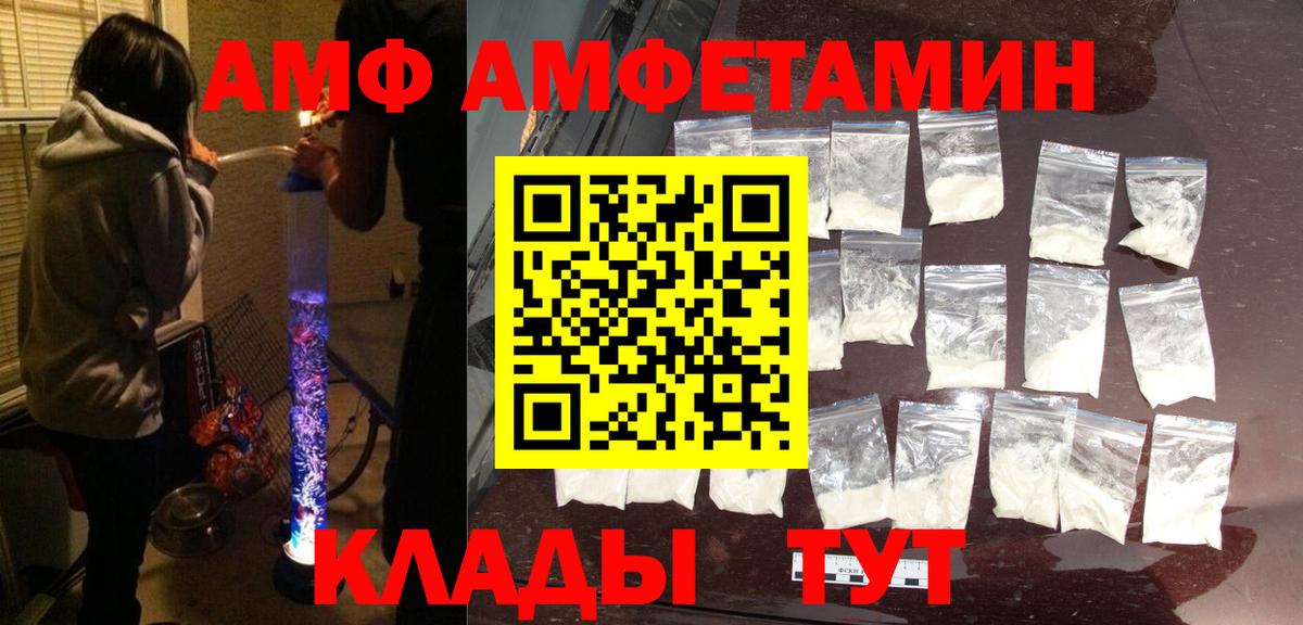 Amphetamine Premium  Вход с VPN  АМФ  Трёхгорный 