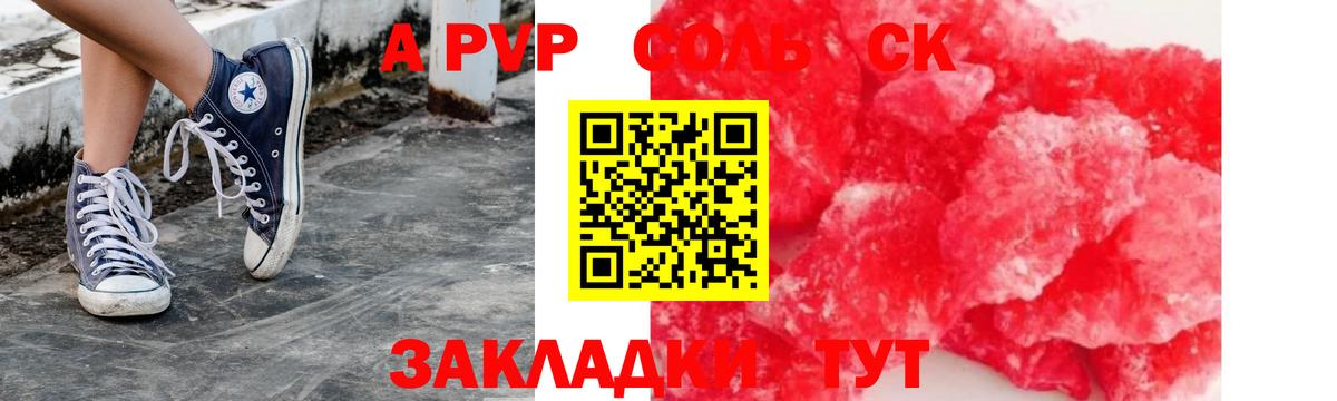 APVP мука Трёхгорный