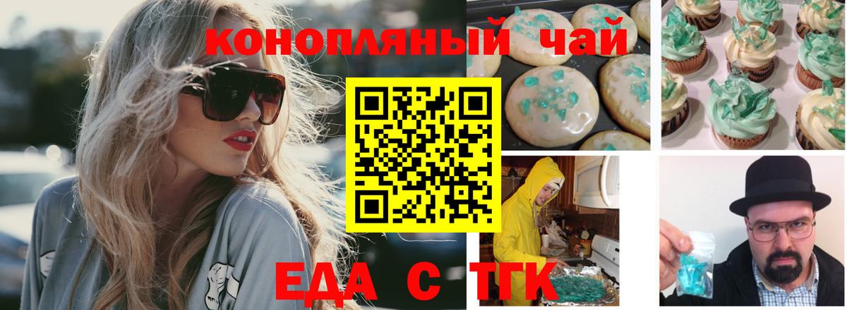 Трёхгорный  Cannafood марихуана  Вход с VPN 