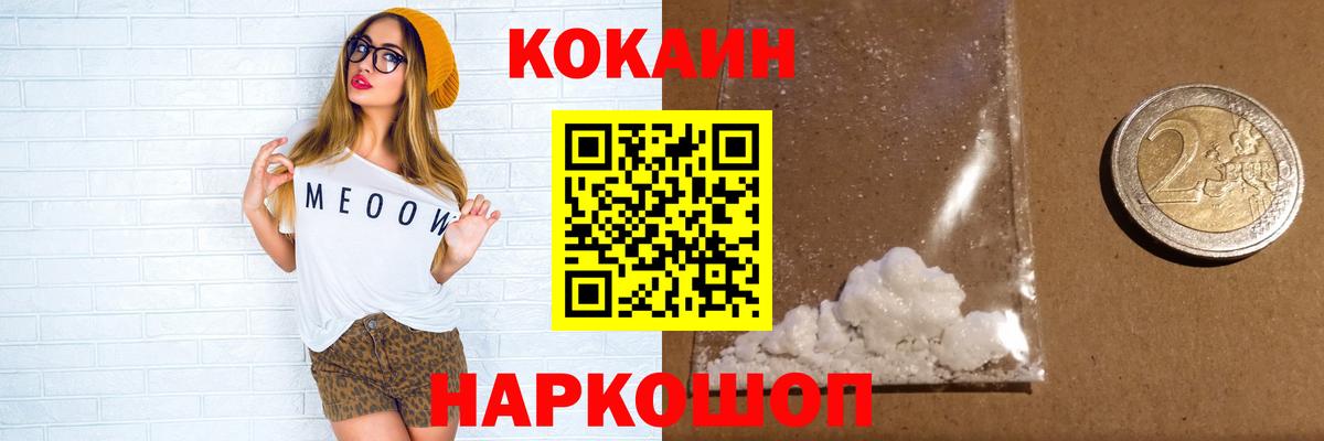 Кокаин Fish Scale Трёхгорный