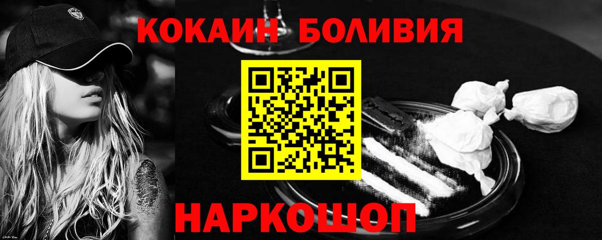 КОКАИН 99%  COCAIN Колумбийский  Трёхгорный  Вход с VPN 