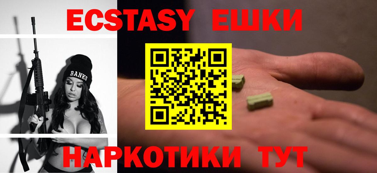 ЭКСТАЗИ mix  Ecstasy XTC  Трёхгорный  ЭКСТАЗИ  Вход с VPN 