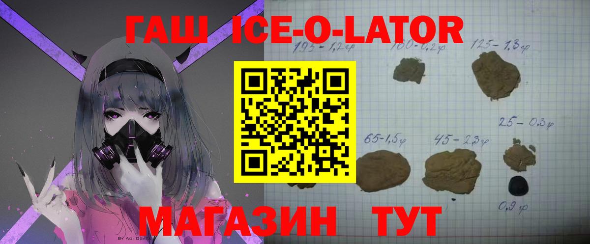 Трёхгорный  ГАШ убойный  купить наркотики цена  ГАШ Изолятор  Вход с VPN 