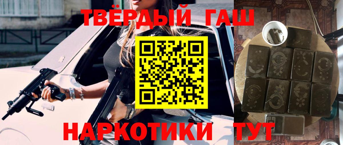ГАШ гашик Трёхгорный