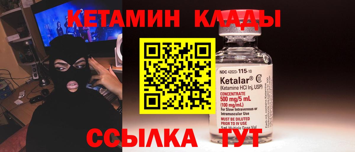 КЕТАМИН ketamine  Вход с VPN  КЕТАМИН ketamine  Трёхгорный 