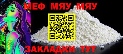 мефедрон Нарткала