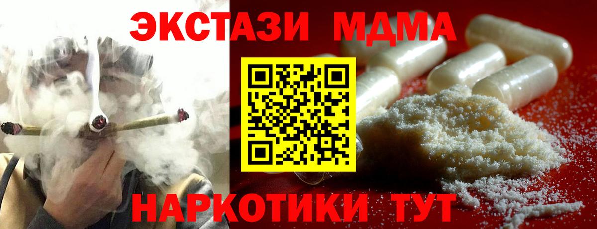 MDMA молли Трёхгорный