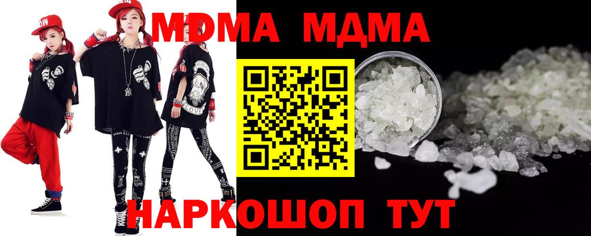 MDMA  МДМА Molly  Вход с VPN  Трёхгорный 