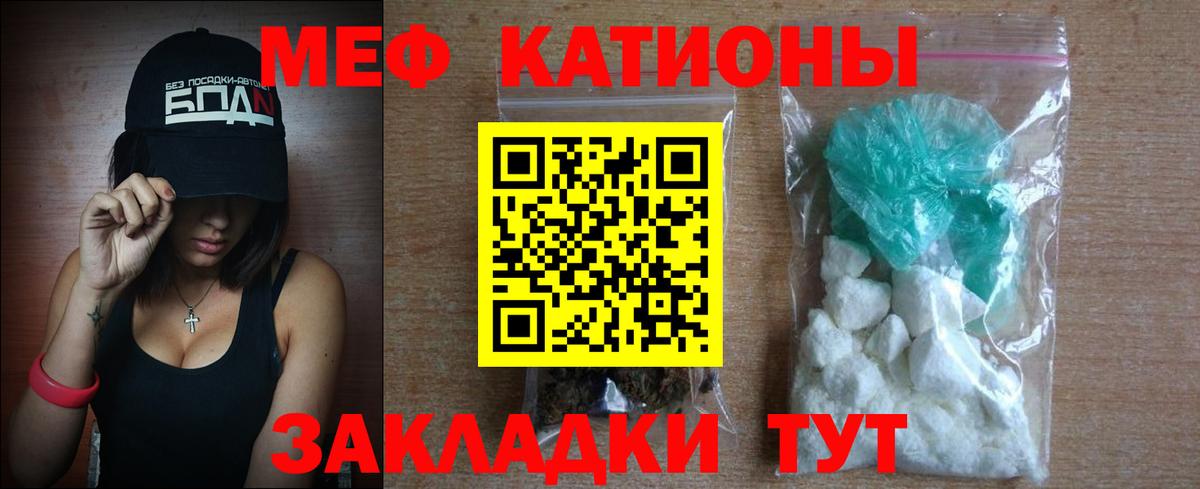 МЕФ  Вход с VPN  Трёхгорный  МЯУ-МЯУ mephedrone  Меф мука  Меф 