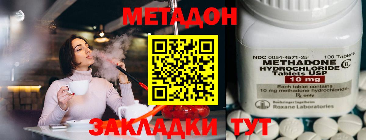 МЕГА сайт  Вход с VPN  Трёхгорный  МЕТАДОН белоснежный 