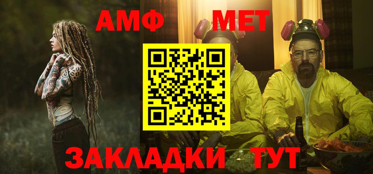 МЕТАМФЕТАМИН Methamphetamine  Вход с VPN  Трёхгорный 