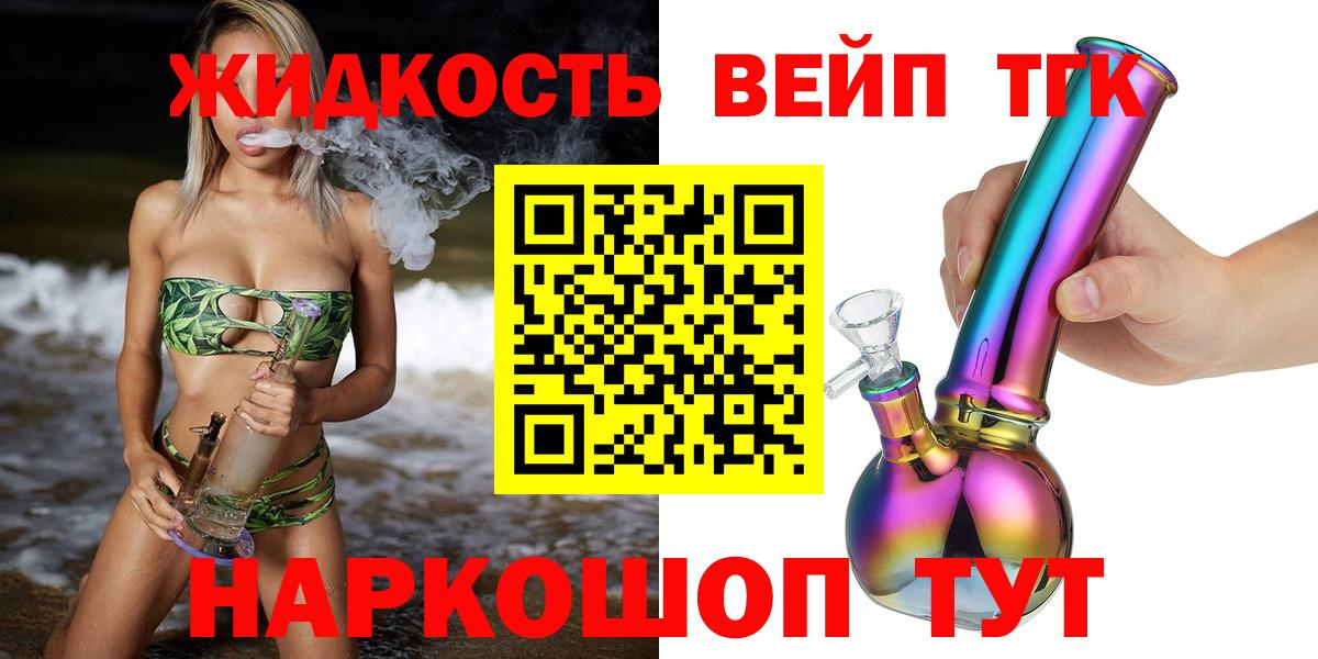 ТГК концентрат Трёхгорный