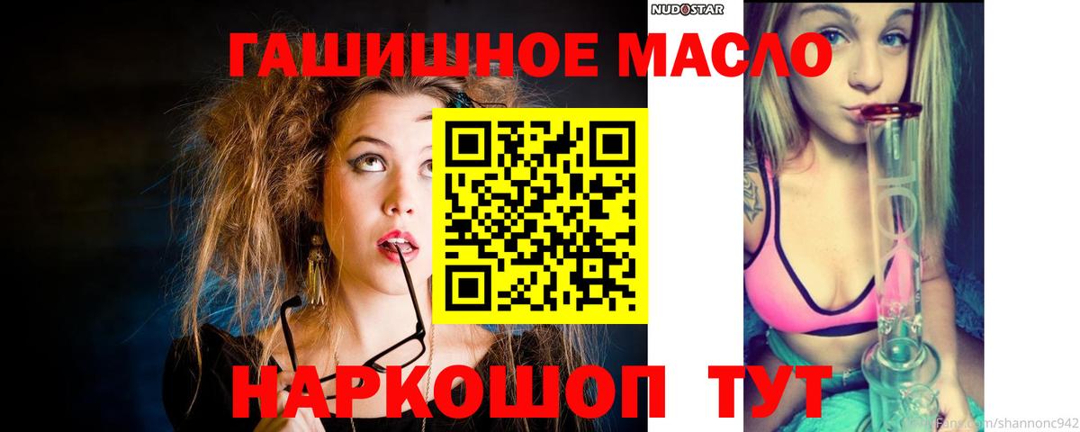 Трёхгорный  ТГК вейп с тгк  Вход с VPN  Дистиллят ТГК вейп 