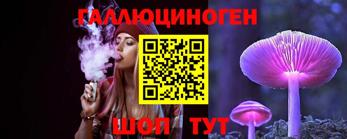 Трёхгорный  Галлюциногенные грибы ЛСД  продажа наркотиков  Вход с VPN 